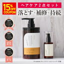 15%オフクーポン★楽天1位 ★ coconeヘアケアセット 【 coconeクレイクリームシャンプー 1本 ヘアエッセンスオイル 1本 】ココネ ここね シャンプー ヘアオイル ココネシャンプー cocone