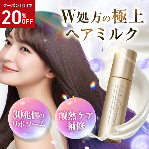 20%OFF�N�[�|����cocone ���|�\�[�� �w�A�G�}���W���� �w�A�~���N �􂢗����Ȃ� �g���[�g�����g �����Ƃ� �X�y�V�����P�A �w�A�P�A ���Z ����P�A �_���[�W�P�A ���˂� ������ �n���R�V �R�R�l 