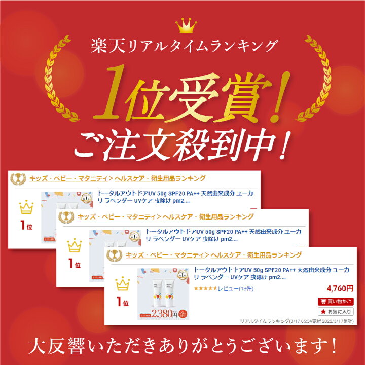 楽天市場 トータルアウトドアuv 50g Spf Pa 天然由来成分 ユーカリ ラベンダー Uvケア 虫除け Pm2 5 黄砂 抗炎症機能 バリア機能 保湿 かぶれ予防 新生児 ベビー 赤ちゃん 子ども 親子で使える 日焼け止め アノネベビー 2本セット はぐくみプラス