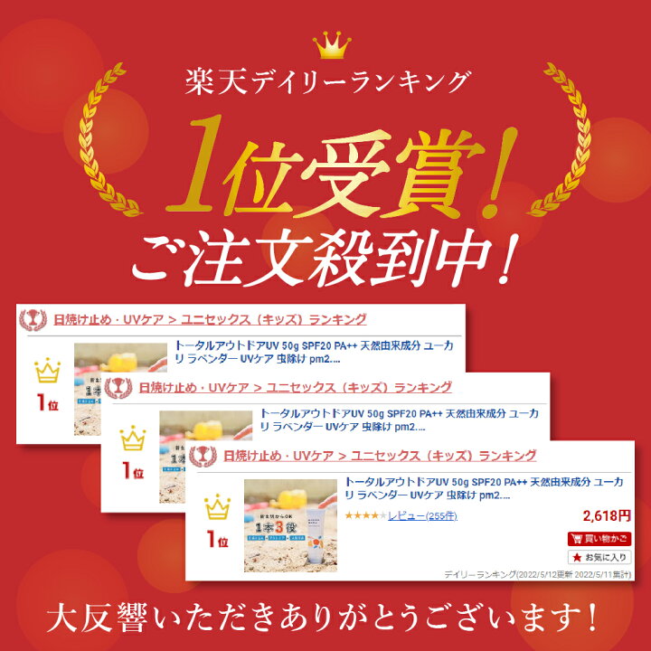 楽天市場 トータルアウトドアuv 50g Spf Pa 天然由来成分 ユーカリ ラベンダー Uvケア 虫除け Pm2 5 黄砂 抗炎症機能 バリア機能 保湿 かぶれ予防 自己保湿力 新生児 ベビー 赤ちゃん 子ども 親子で使える 日焼け止め アノネベビー はぐくみプラス