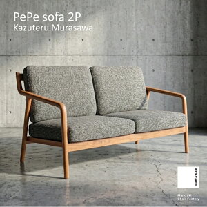 �{��֎q���쏊 pepe sofa 2P ���V��W�f�U�C�� Miyazaki Chair Factory Murasawa Kazuteru