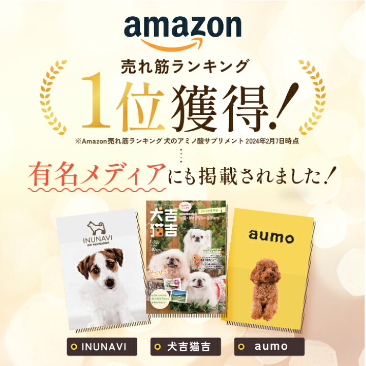 楽天市場】aikona+ あいこなプラス アイコナ 犬用 サプリメント 犬 食 
