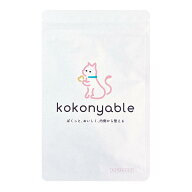 kokonyable -ここにゃぶる- 60粒 猫用 サプリメント 送料無料 【公式】 猫 サプリ パウダー ふりかけ 目…