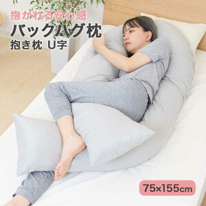 obNnOU @􂢉\  s[ { NbV bNX 150cmTCY  ܂ Body pillow