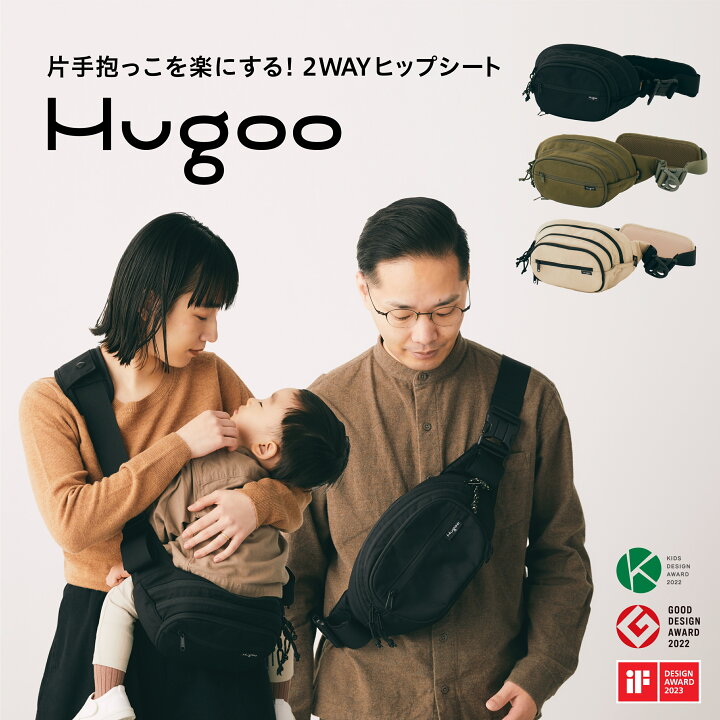 海外輸入 hugoo ヒップシートバック