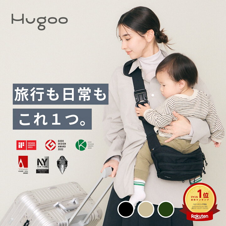 楽天市場】【再販開始】【楽天1位 世界中のデザイン賞受賞】ハグー 