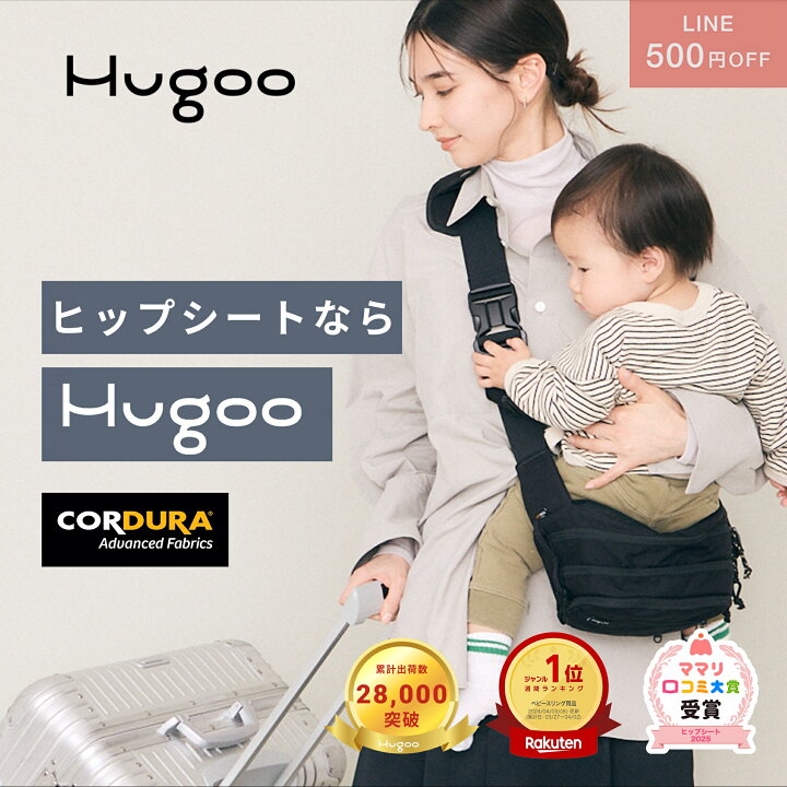 Hugoo ハグーヒップシート ショルダーバッグ型ヒップシートブラック美 