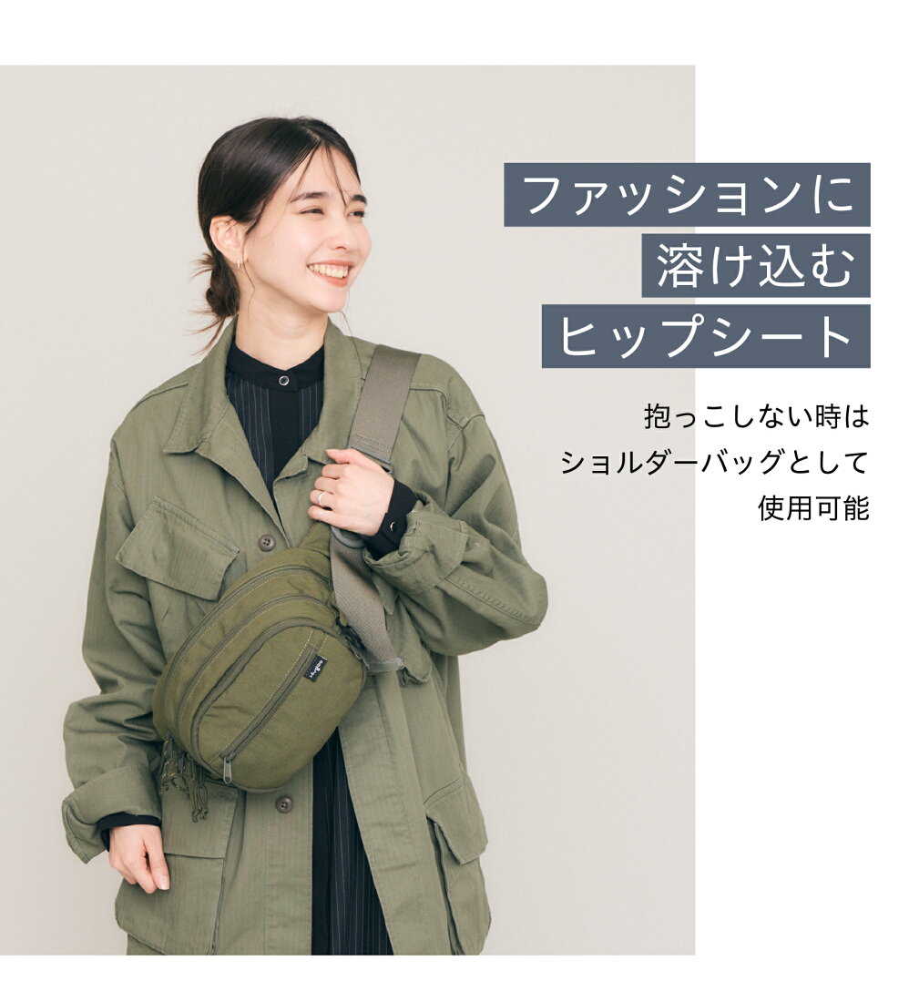 楽天市場 | ハグー 抱っこ紐 楽天市場店 - ヒップシート付きショルダー hugoo ハグーヒップシート