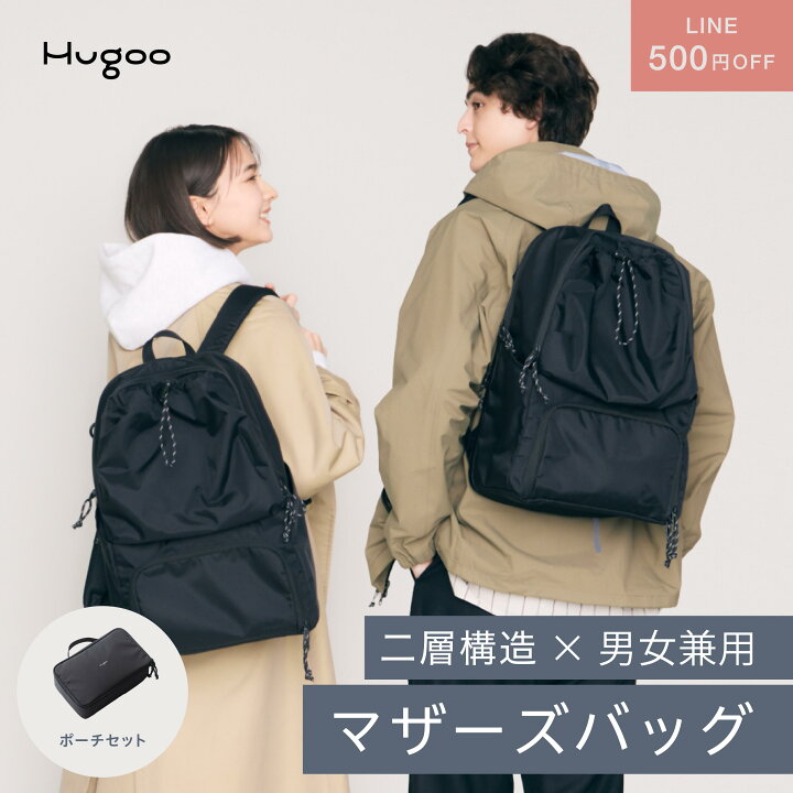 楽天市場】☆発売準備中！マザーズバッグ Hugoo 【ハグー】【デザイン 