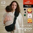 ★限定700円OFF ママリ口コミ大賞2025,2026連続受賞 楽天No1！ヒップシート Hugoo！★【ハグー】【デザイン賞7冠】Hug…