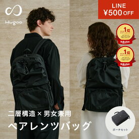 【在庫わずか】楽天1位 VERY掲載 Hugoo ハグー ペアレンツバッグ マザーズバッグ 【デザイン賞7冠】二層構造 Hugoo ヒップシート 人気 マザーズバッグ 抱っこ紐 人気 おしゃれ 抱っこ紐 スリング おすすめ 出産祝い プレゼント 大容量