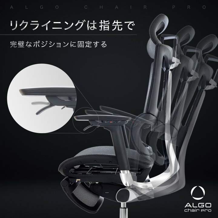 楽天市場】【完売@7月下旬頃再入荷予定】ALGO Chair Pro (アルゴチェア