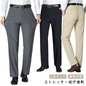 スラックスメンズ夏夏スラックスビジネス細身春春夏ストレッチスリム大きいサイズ2枚セットメンズ冷感パンツ接触冷感スラックススラックス冷感パンツメンズストレッチ吸水速乾無地軽量薄手通気