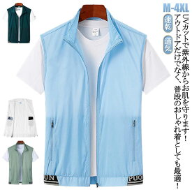 前開き冷感春夏ベストメンズゴルフスポーツサマーベストメンズベスト速乾涼しい薄い重ね着通気レイヤード超軽量紫外線冷感UVカット大きいサイズMLXL2XL3XL
