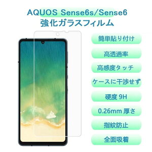 1���Z�b�gaquossense6s/sense6�K���X�t�B�����A�N�I�X�Z���X6�t�B����shg07sh-54bshg05�����K���X�t���ی�t�B�����t���ی�t�B�����A�N�I�X�Z���X6sh-54bshg05�����K���X�S�ʕی�ӂ���ގw��h�~/�C