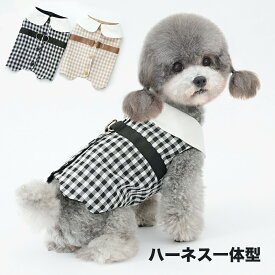 犬服ハーネス一体型ベストtシャツタンクトップインナー犬服tシャツチェック柄つなぎ部屋着パジャマ小型犬中型犬ネコ猫服春夏秋犬夏服ドッグウェア男の子女の子オスメスおしゃれオシャレかわいい可愛い21bt3412
