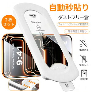 2���giphone�p�t���ی�t�B���������\��t���C�A���X�_�X�g�����ϏՌ����A���~�����K���X�����R�[�g�S���ʖh�e�h�ar�R�[�g�iiphone17promax/17air/16promax/16plus/16e/15promax/15plus/14promax/14plus/13promax/12p