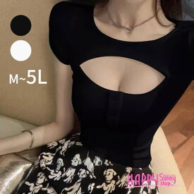 胸開きカットソーレディース半袖Tシャツ胸空きトップスセクシーヘルシー肌見せデコルテデザインフロントボタンタイトストレッチ無地大きいサイズMLLL3L4L5L春夏秋大人可愛いブラックホワイトx1x1