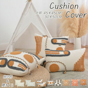�N�b�V�����J�o�[ 45×45cm �k���@�N�b�V�����J�o�[ �􂦂� �N�b�V�����J�o�[30x50cm ���n �w���� �N�b�V�����@�J�o�[ ������� �k�� ���킢�� �V���v�� �����` �p�^ �����` ���z�c�J�o�[ �l�p 
