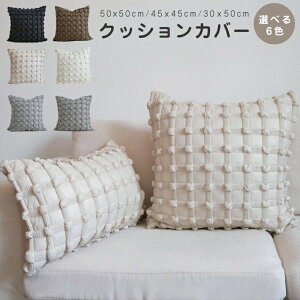 �N�b�V�����J�o�[ 45×45cm �k�� �ӂ�ӂ� ���̃h�b�h �N�b�V���� �J�o�[ 30 50 �����` �p�^ �N�b�V���� �J�o�[50×50cm �� �����` �}���`�J���[ ���z�c�J�o�[ ������� ���킢�� �V���v�� �\�t�@�w