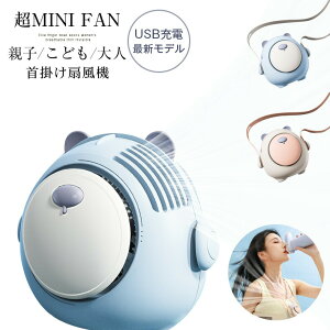 ��@ �񂩂� �l�b�N�t�@�� ��|����@ USB Type-C �[�d�� ���^ �~�j�|�[�^�u���t�@�� �n���Y�t���[ �莝��/��� �񂩂� ��@ �n���f�B��@ �X�^���h�@�\ ��@ �񂩂� �X�g���b�v ����