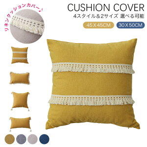 �N�b�V�����J�o�[ 45×45cm ���l�� �N�b�V�����J�o�[ 30×50 �􂦂� ���n �w���� ������� �k�� ���킢�� �V���v�� �􂦂� �����` �p�^ ������ ���z�c�J�o�[ �v�����W�t�� 4�X�^�C����2�T�C�Y �I