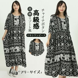 花柄 ロングワンピース 半袖 レディース ワンピース フレアワンピース プリーツ 総柄 エスニック Aライン 涼しい 薄手 ロング丈 マキシ丈 体型カバー ゆったり シンプル ワンピ ロング クルーネック 夏 秋 可愛い オシャレ 20代 30代 40代 カジュアル リゾート風