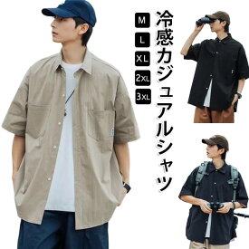 カジュアル カジュアルシャツ 半袖 半袖シャツ カジュアルシャツ yシャツ ゆったり ビックシルエット ストリート 冷感シャツ 無地シャツ ビジネス おしゃれ 服 軽い 柔らかい かっこいい トップス シンプル ストリート系