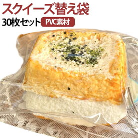 スクイーズレジン用 DIY 替え袋 30枚セット クリア PVC にぎにぎ 小分け パウチ ケース チャック付き ジッパー付き スクイーズ 小物入れ 透明 スクイーズ おもちゃ バッグ 包装袋 ジュエリー袋 12×12 18×18 20×20 10.5×11 7×10 6×8cm