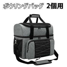 シューズ収納 グッズ ボールバッグ 手提げ 鞄 カバン 2球収納 ボウリングボール ボウリング用品 斜め掛け 2個用 ボールケース ボール入れ ボウリングバッグ 女子 男子 部活 シニア 初心者 ボウリングバッグ スポーツ アウトドア 肩掛け 軽量 丈夫 持ち運び 便利