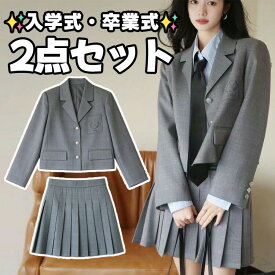 卒業式 スーツ 女の子 160 おしゃれ 卒服 卒業式 小学校女子 韓国 制服 なんちゃって制服 フォーマル スーツ 大きいサイズ 卒服 女の子 小学生 高校生 キッズ ジャケット スカート 子供服