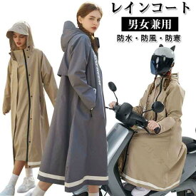 自転車 自転車用レインポンチョ 自転車用カッパ レインポンチョ レインウェア レインウエア カッパ 雨具 防水 軽い 送料無料 メンズ レディース 女性用 男性用 通学用 通勤用 自転車通