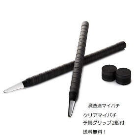 送料無料 逆鱗 太鼓の達人 マイバチ 魔改造 テーパー　透明クリアマイバチ 予備グリップ2個付き 強化樹脂（強化アクリル）超硬材　透き通る透明マイバチとスーパー超反発力が自慢！18ミリ-350mm　心地よい打音 (黒)