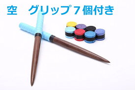 送料無料【逆鱗】太鼓の達人 マイバチ テーパー グリップ7個付（魔改造や2重巻、交換用に） 超硬材 ブラックウォールナット（黒クルミ） 　光沢とスーパー超反発力が自慢！20ミリ-350mm　赤青空黄紫藍黒の7色から選べる ランカーコラボ