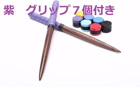 送料無料【逆鱗】太鼓の達人 マイバチ テーパー グリップ7個付（魔改造や2重巻、交換用に） 超硬材 ブラックウォールナット（黒クルミ） 　光沢とスーパー超反発力が自慢！20ミリ-350mm　赤青空黄紫藍黒の7色から選べる ランカーコラボ