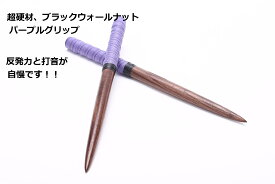 送料無料【逆鱗マイバチ】太鼓の達人 マイバチ テーパー　紫色　 超硬材 ブラックウォールナット（黒クルミ） 　光沢とスーパー超反発力が自慢！20ミリ-350mm　赤青空黄紫藍黒もあります