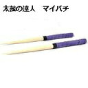 楽天ランキング獲得 激安！送料無料 逆鱗マイバチ 太鼓の達人マイバチ/35cm/紫/グレープパープル/朴の木/ACゲーム/wii…