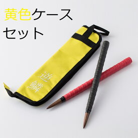 送料無料 逆鱗 太鼓の達人 マイバチ＆収納ケース ケースは4色から選べます。 テーパー　魔改造ロング傾奇（赤＆黒）　 超硬材 ブラックウォールナット（黒クルミ） 　光沢とスーパー超反発力が自慢！20ミリ-350mm　ランカーコラボ太鼓の達人バチ