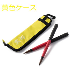 楽天1位獲得 送料無料 逆鱗 太鼓の達人 マイバチ＆収納ケース ケースは4色から選べます。 テーパー　新魔改造ロング 赤黒＆ケースセット　 超硬材 ブラックウォールナット（黒クルミ） 　光沢とスーパー超反発力が自慢！20ミリ-350mm　ランカーコラボ太鼓の達人バチ