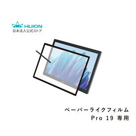 保護フィルム Huion Kamvas Pro 19用 ペーパーライクフィルム 指紋防止 反射防止 液晶ペンタブレット フイオン iMagcover