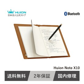 【送料無料】Huion Note X10 スマートノート デジタルノート Bluetooth対応 板タブモード スケッチ 会議記録 授業メモ PDF共有 オフライン保存 初心者 学生 ビジネス イラストレーター デザイナー ワイヤレス ペンタブ 電子ノート