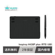 【送料無料】Huion Inspiroy H430P plus (RTE-100) ペンタブ 4.8×3インチ 8192筆圧 4カスタマイズ可能な…