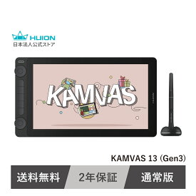 【送料無料】HUION Kamvas 13 (Gen3) 液タブ 13.3インチ フルHD ペンタブレット 16384筆圧 日本正規品 2年保証 Windows Mac Android対応