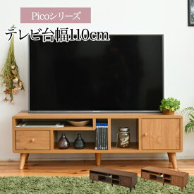 テレビ台 幅110 テレビボード 薄型 40型 奥行30 高さ35.5 ローボード ロータイプ テレビラック 北欧 収納 36型 脚付き 木目 木製 ひとり暮らし ワンルーム[直送品]【202112SS】