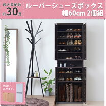楽天市場】スーパーセール（下駄箱・シューズボックス｜玄関収納 