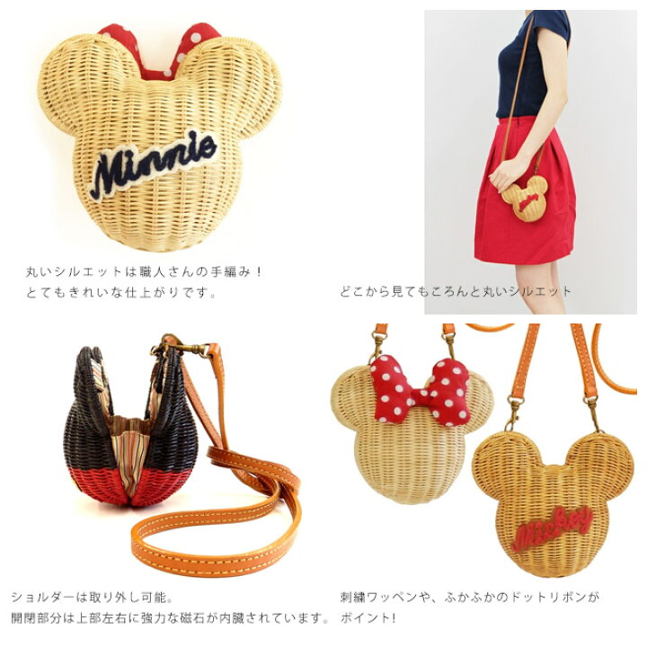 楽天市場 正規商品販売店 アコモデ ディズニー ラタンポシェット Disney Rattan Bag ミッキー ミニー D Qc002 ディズニー シルエット レディース カゴバッグ ショルダーバッグ Disneyzone 2112ss Huit Colline ユイットコリーヌ