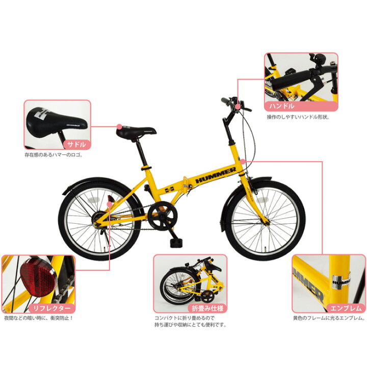 楽天市場】20インチ 折りたたみ自転車 HUMMER(ハマー) FDB20 MG-HM20R 