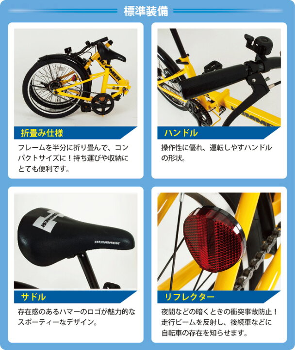 楽天市場】20インチ 折りたたみ自転車 HUMMER(ハマー) FDB20 MG-HM20R 
