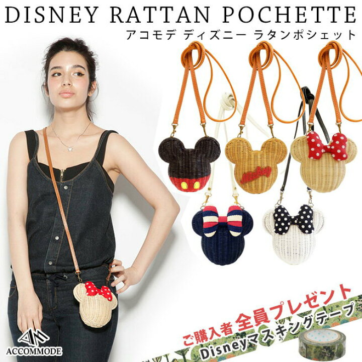 楽天市場】【正規商品販売店】アコモデ ディズニー ラタンポシェット  
