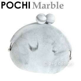 【公認正規販売店】POCHI Marble ポチ マーブル 海外人気のマーブルシリーズが日本上陸 財布 がま口 ガマ口 がまぐち ガマグチ 柔らかい レディース メンズ p+g design